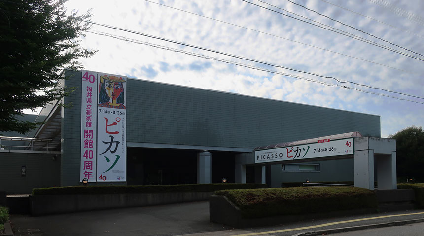 県立 美術館 福井 福井県立美術館