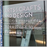 2404artsandcrafts-niihama00_160